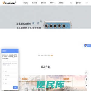 恒启中国