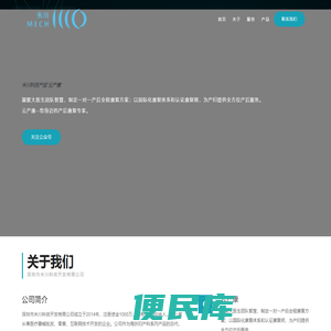 米川科技