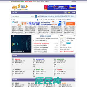 落伍者