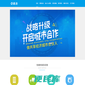 e袋洗