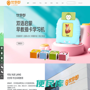 深圳市优学郎科技有限公司