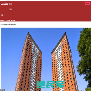 上东公园里