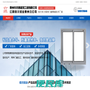 海陵区信元铝业加工部