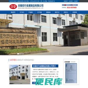 无锡宏行金属制品有限公司