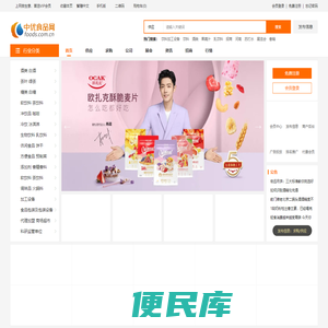 中优食品网(原中国食品饮料网)