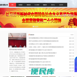 普洱市国有资本投资运营（集团）有限公司