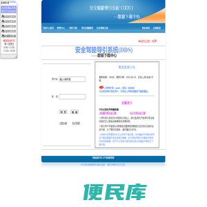 ++GPS安全驾驶导引系统――数据下载中心++