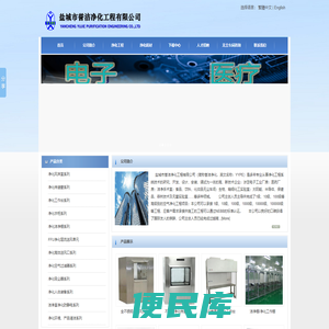 盐城誉洁净化工程有限公司