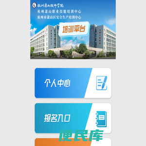 培训平台
