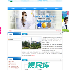 陕西拓宇星化科技有限公司