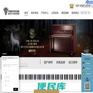 【官网】西安珠江钢琴专卖店