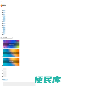 佐宝热线