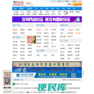 即墨信息港
