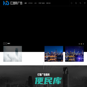 重庆环球金融中心(WFC)外墙灯幕广告