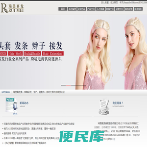 河南瑞美真发股份有限公司