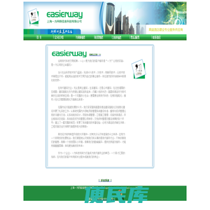 上海一为网络信息科技有限公司