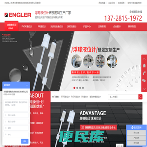 浮球液位计,液位开关,磁致伸缩液位计生产厂家,东莞恩格勒