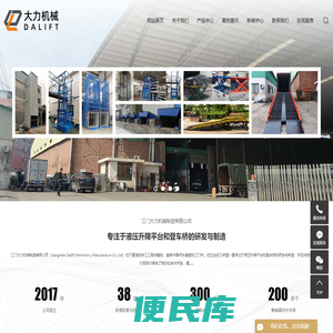 江门升降机
