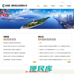 湖南中烟工业有限责任公司