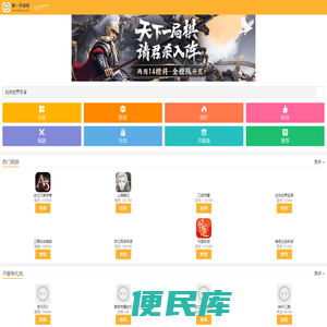 第一手游网