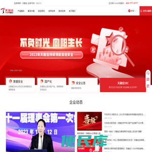 天融信