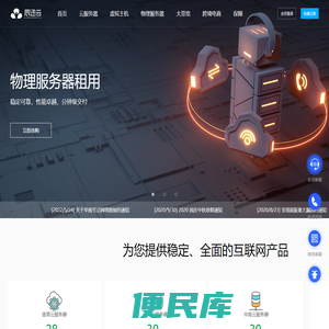 辰迅云