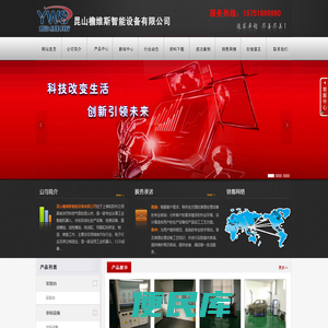 昆山檐维斯智能设备有限公司