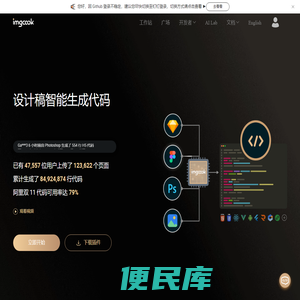 图像大厨imgcook