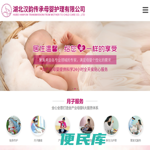 枣阳月子会所