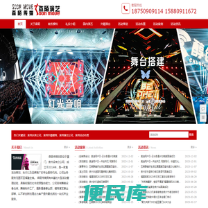 泉州外籍模特，泉州庆典公司，泉州演出公司，泉州策划公司，泉州活动策划，泉州会议公司