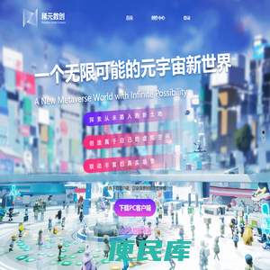 稀元，稀元数创,稀元宇宙,稀元平台,元宇宙创作工具,稀元客户端,稀元APP,NFT,元宇宙数字资产,metaverse,虚拟现实