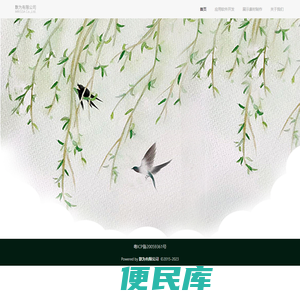 默为有限公司