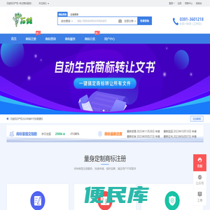 石蛙知识产权