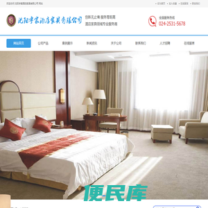 酒店家具，沈阳酒店家具，沈阳宇宸酒店家具有限公司