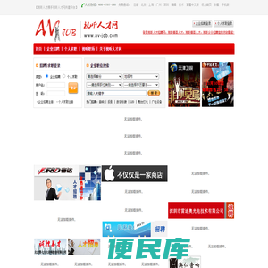 视听人才求职