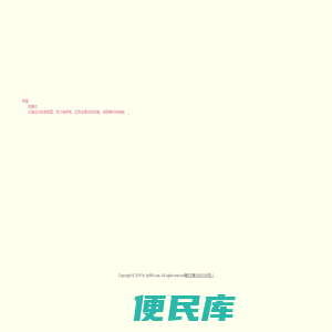 个人信息分享