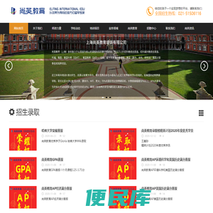 上海尚英教育培训有限公司