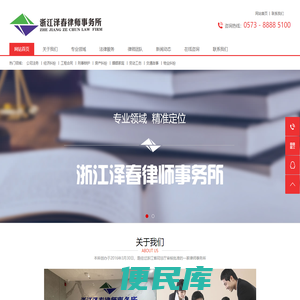 桐乡律师