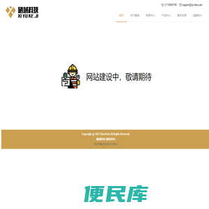 硒域科技