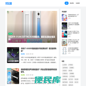 对比猫