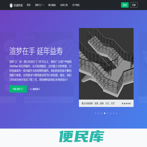汉诺科技