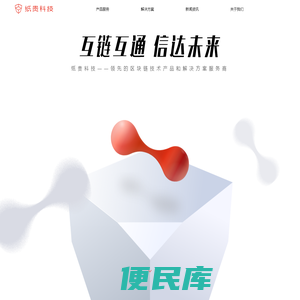 纸贵科技