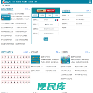 起名测名网
