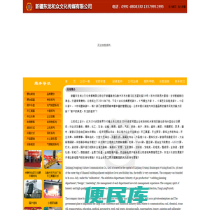 新疆会展策划,新疆活动演出公司,新疆礼仪庆典策划,乌鲁木齐文艺晚会策划,乌鲁木齐年会策划