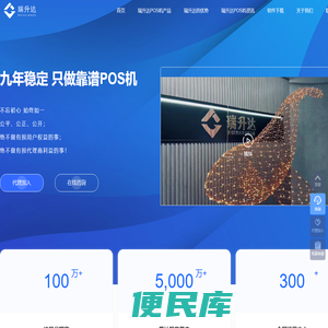 瑞升达POS机招商加盟