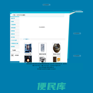 |铁板烧|电烤炉|洗碗机|商用冷柜|万能蒸烤箱|商用厨房设备及工程|北京新兴科瑞商贸有限公司|铁板烧|电烤炉|洗碗机|商用冷柜|万能蒸烤箱|厨房设备及工程|