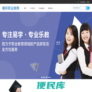 康轩职业教育网
