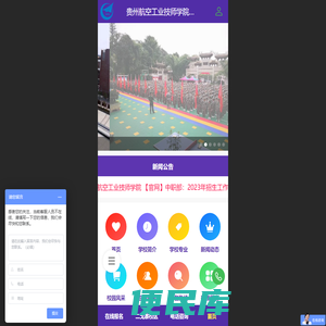 贵州航空工业技师学院【官网】中职部,贵航高级技工学校