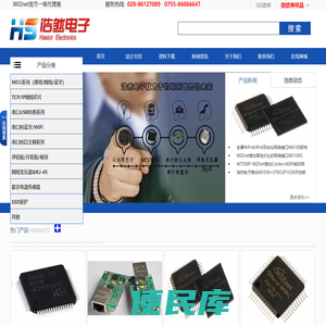成都浩然电子有限公司