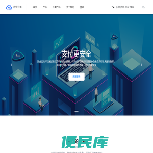 计全云商